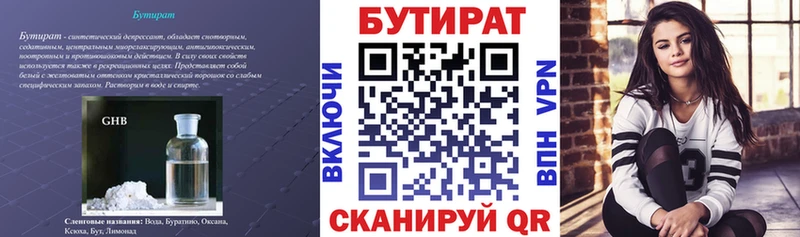 БУТИРАТ GHB  наркотики  кракен зеркало  Долгопрудный 