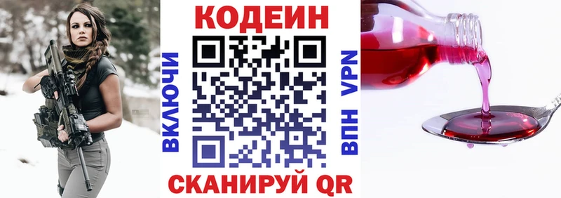 Кодеиновый сироп Lean напиток Lean (лин)  Долгопрудный 