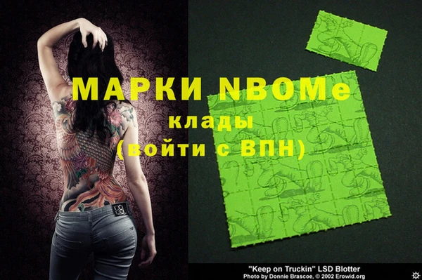 марки nbome Вязьма