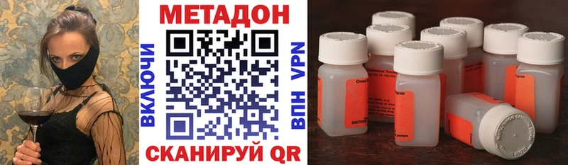 Метадон кристалл  Долгопрудный 